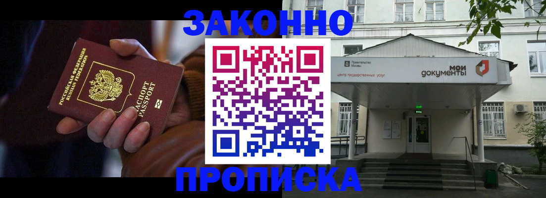 временная регистрация в Людиново