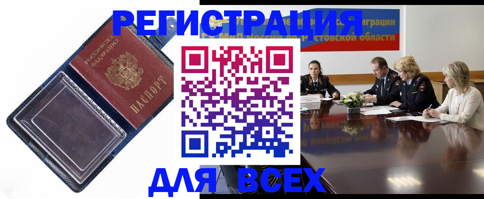 временная регистрация надежно в Людиново
