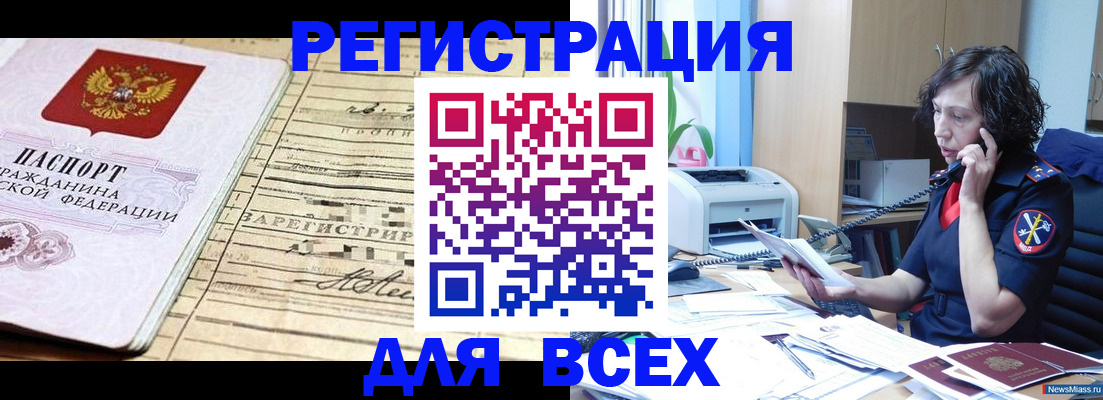 временная регистрация гарантия в Людиново