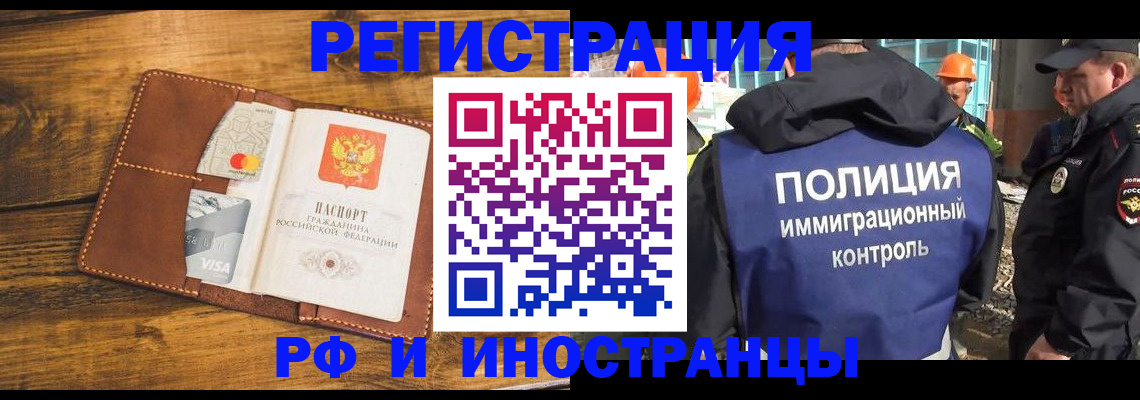временная регистрация собственник в Людиново